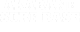 赤羽根サーフベース ロゴ